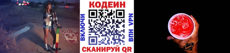 Codein Purple Drank  где продают наркотики  Очёр 