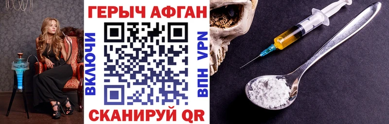 где можно купить площадка телеграм Героин афганец Очёр